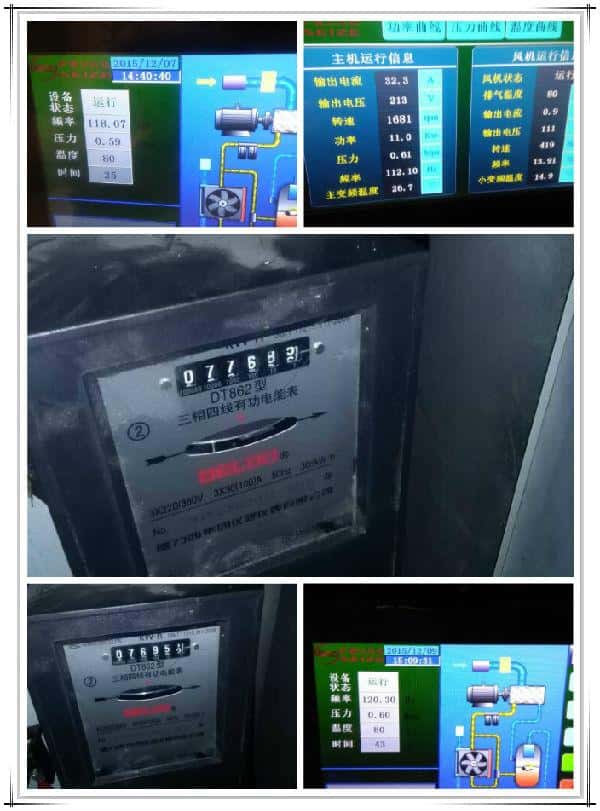 薩震空壓機運行數(shù)據(jù)