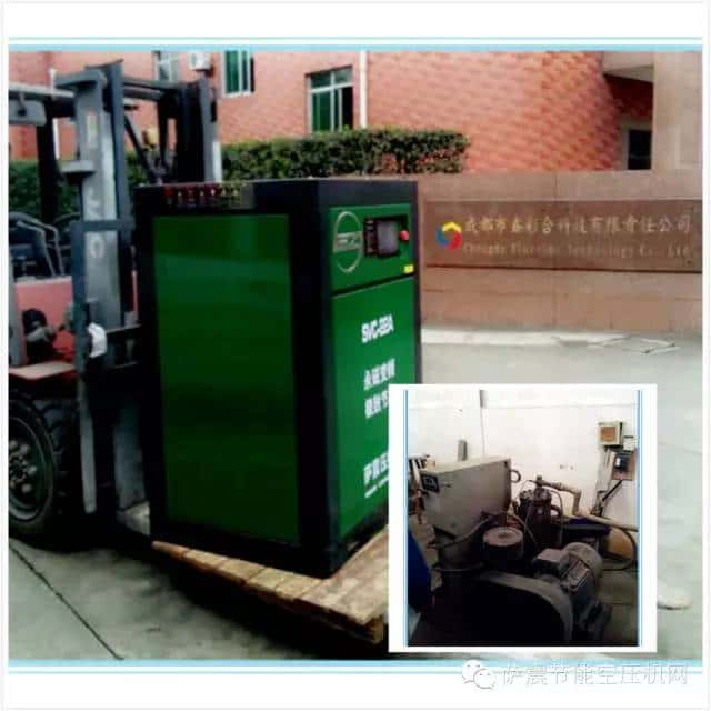 薩震永磁變頻空壓機,新舊機器對比