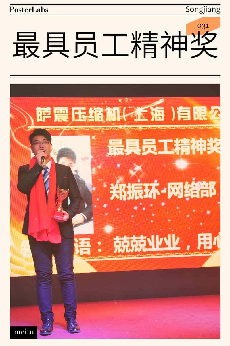 最具員工精神獎——網(wǎng)絡(luò)部 鄭振環(huán)