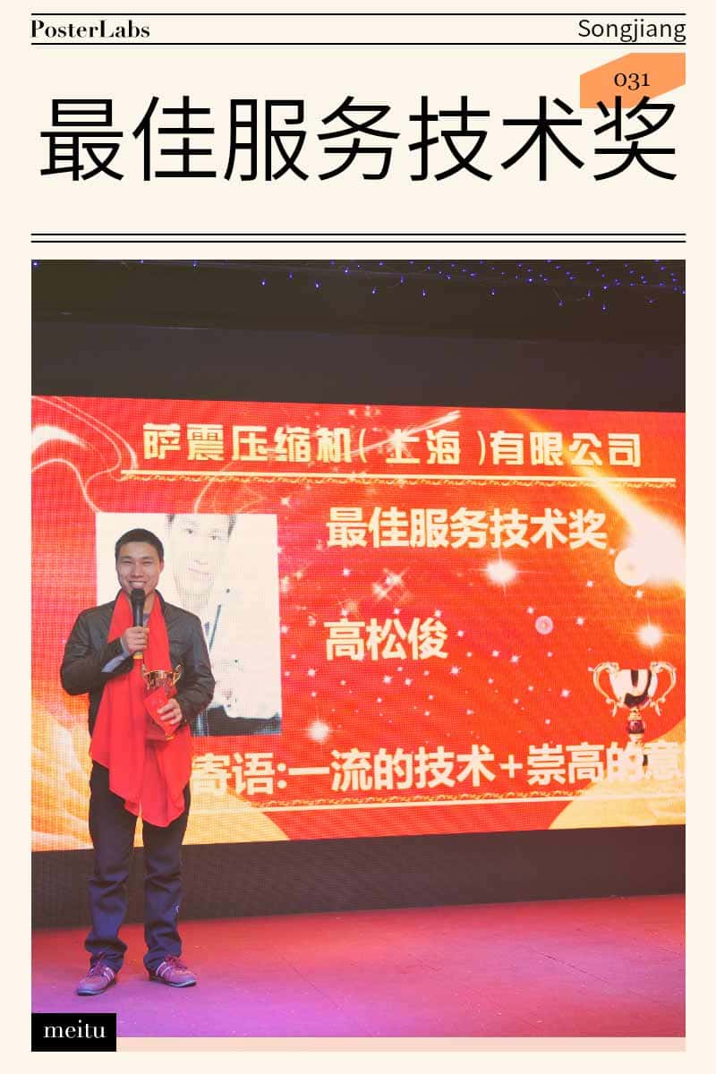 最佳服務(wù)技術(shù)獎