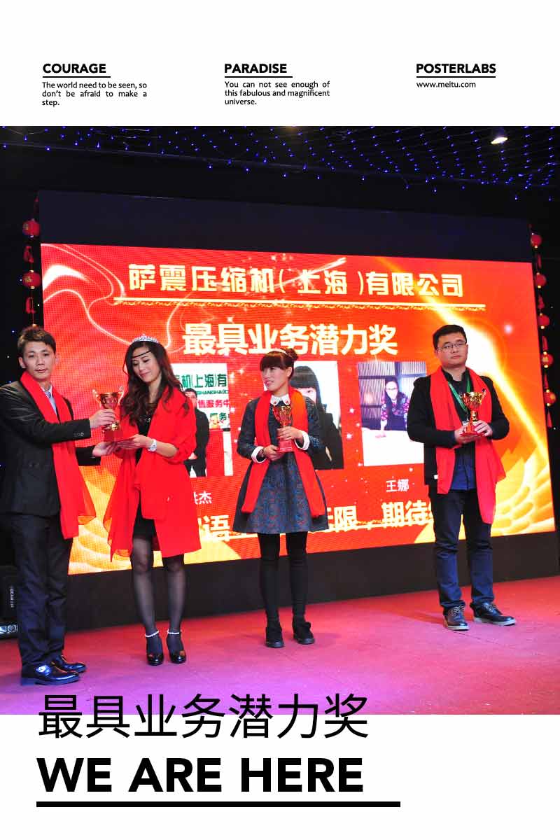 最佳業(yè)務(wù)潛力獎