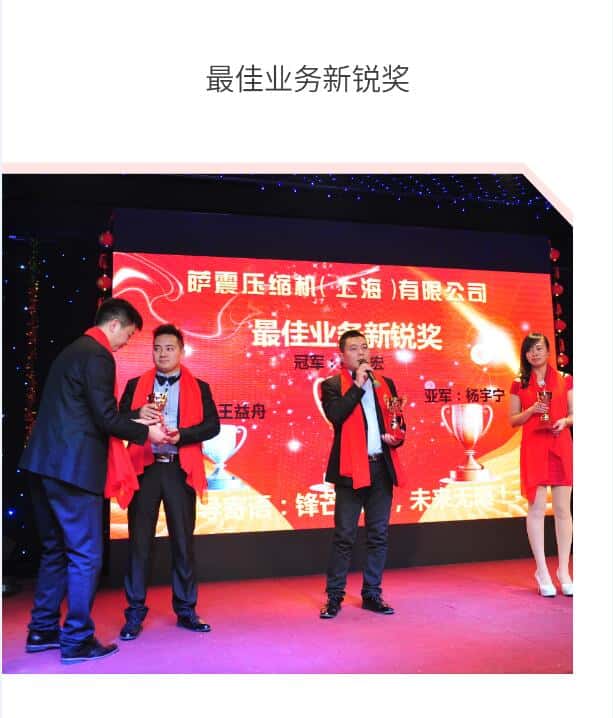 最佳業(yè)務(wù)新銳獎