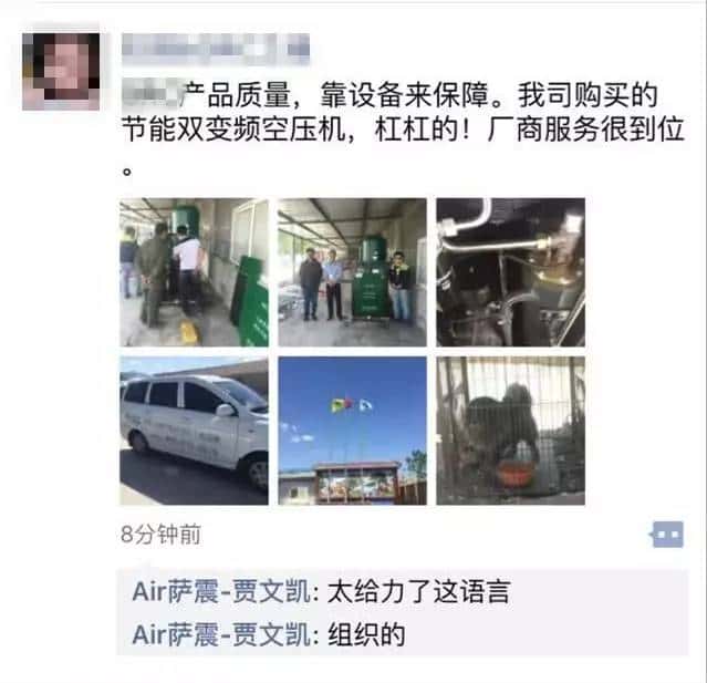 薩震節(jié)能空壓機(jī)