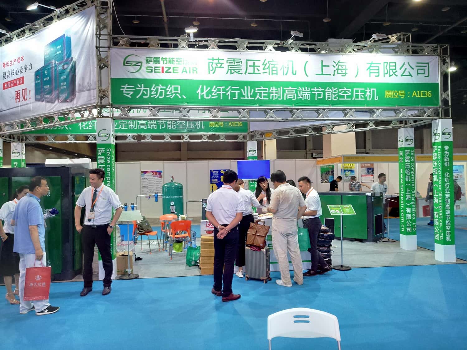 薩震節(jié)能空壓機(jī)參加展會(huì)