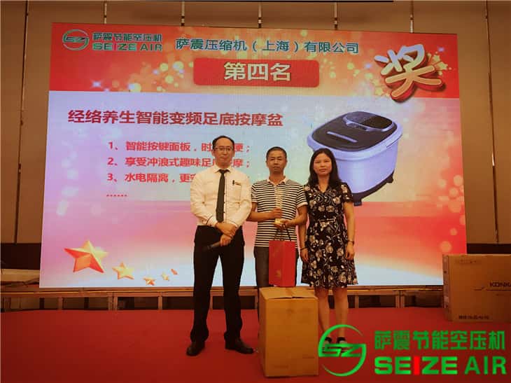 薩震節(jié)能空壓機(jī)集贊獎(jiǎng)第四名