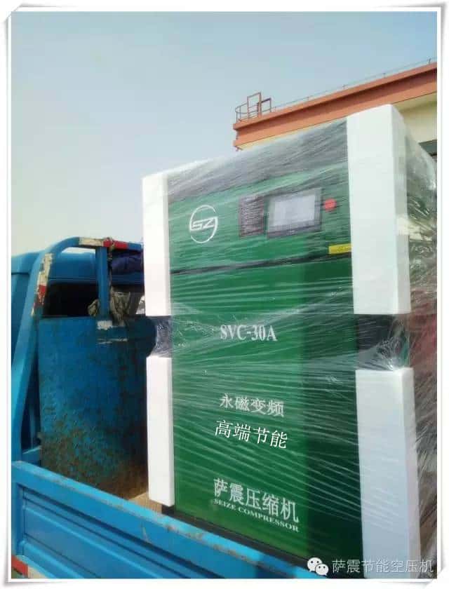 30kw永磁變頻空壓機(jī)