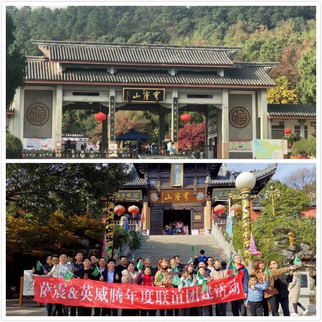 薩震節(jié)能空壓機(jī)團(tuán)隊(duì)穹窿山合照?qǐng)D