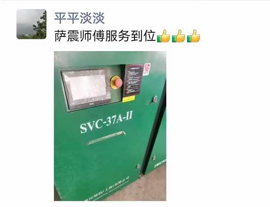 薩震節(jié)能空壓機廠家